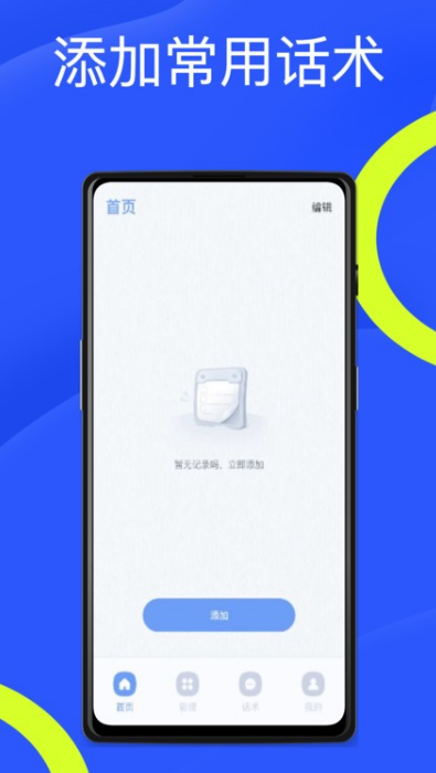旺旺商聊app最新版截圖1
