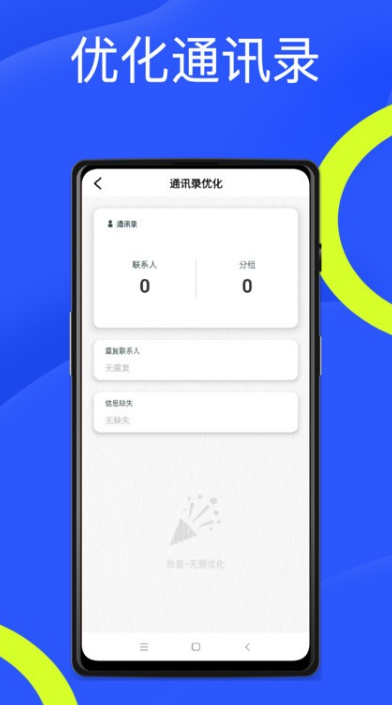 旺旺商聊app最新版截圖2