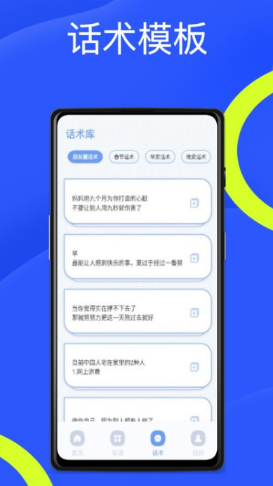 旺旺商聊app最新版截圖3