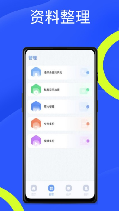 旺旺商聊app最新版截圖4