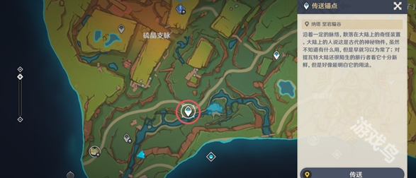 原神康加瑪托在哪