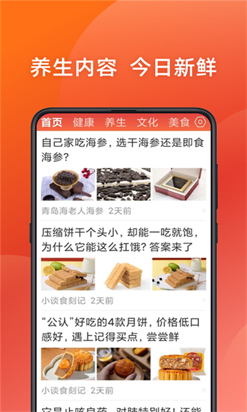 今日新鮮事截圖1