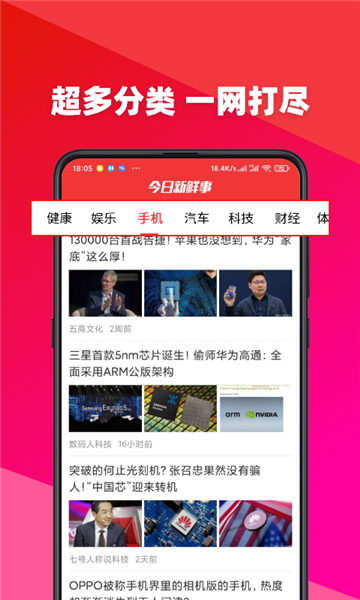 今日新鮮事截圖4