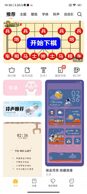 小米主題商店app截圖3