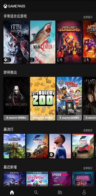 xbox game pass截圖1