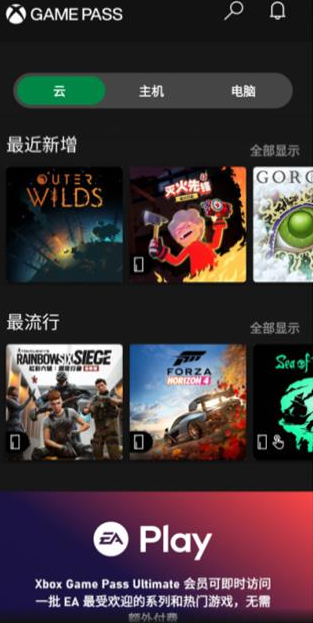 xbox game pass截圖4