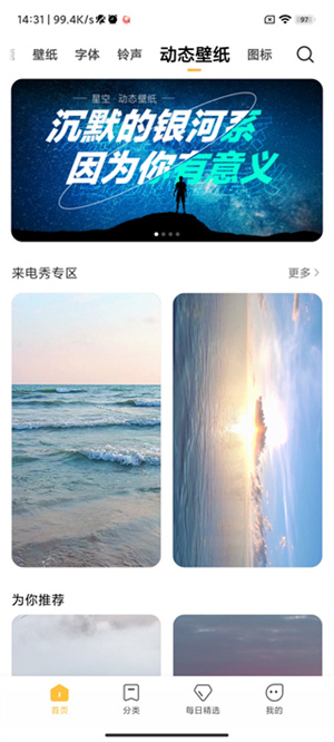 小米主題商店app