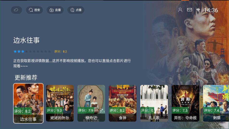 如意tv截圖3