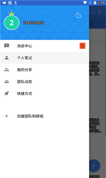 jetaudio截圖2