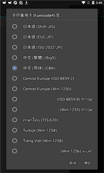 jetaudio截圖3
