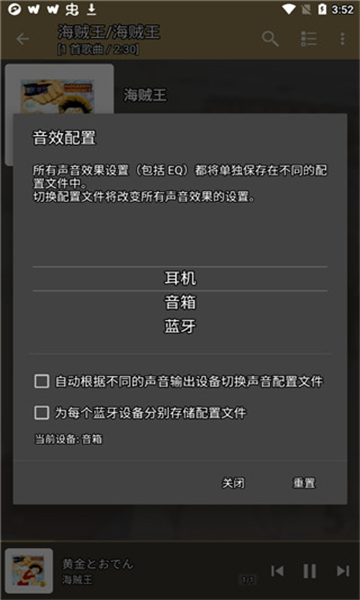 jetaudio截圖5