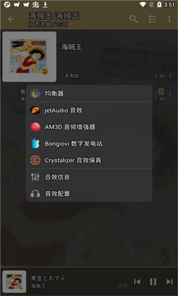 jetaudio截圖4