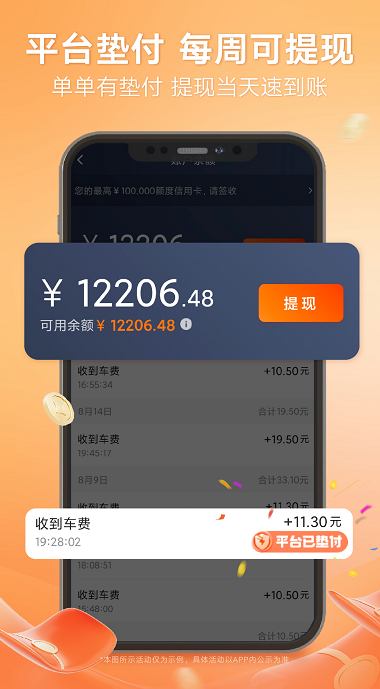 滴滴車主司機端app截圖4