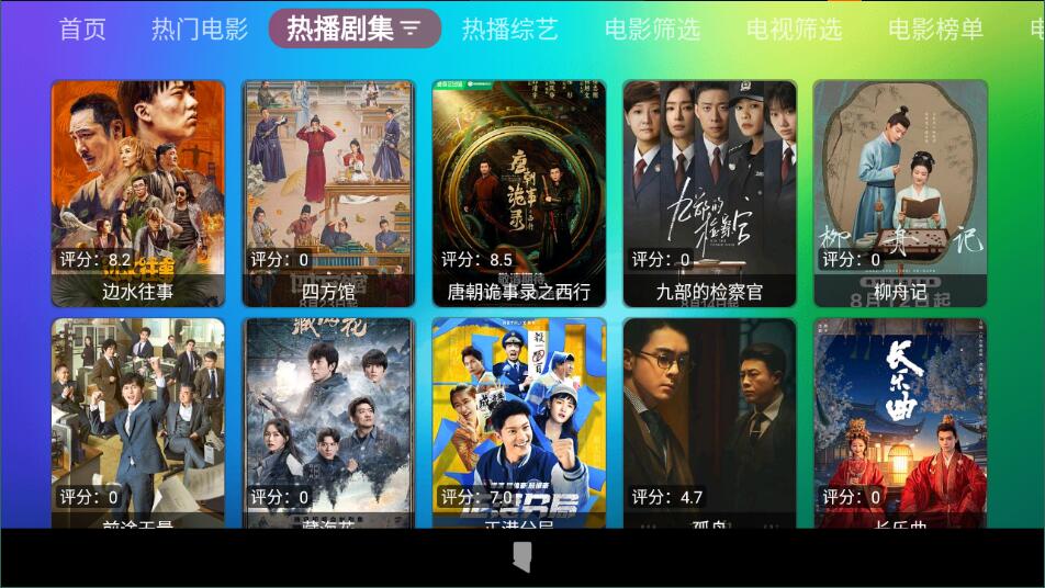 龙门影视tv最新版1