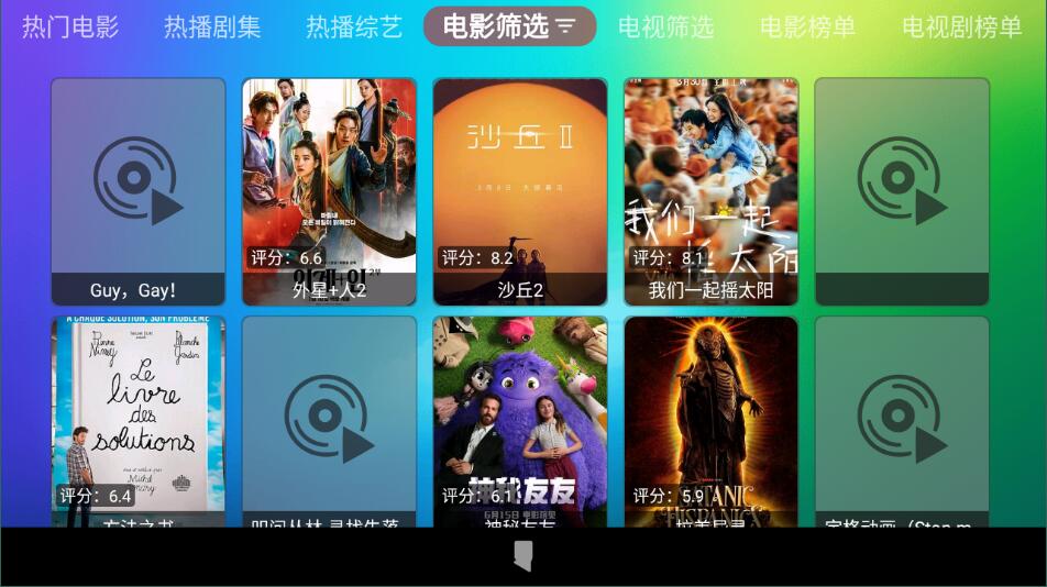 龙门影视tv最新版2