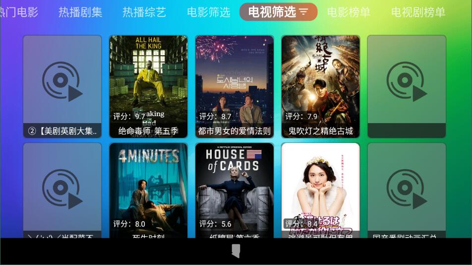 龙门影视tv最新版4