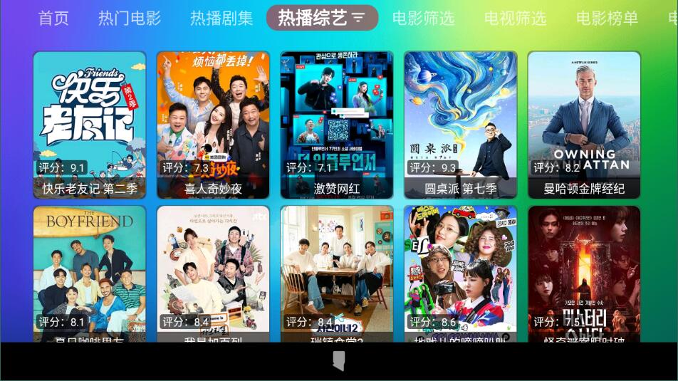 龙门影视tv最新版3