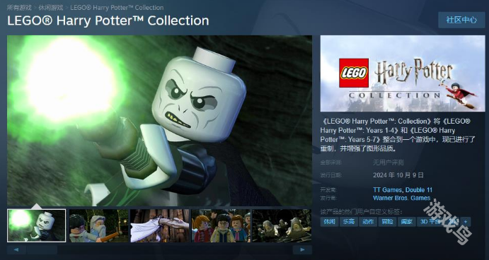 樂高哈利波特合集Steam商店頁面上線