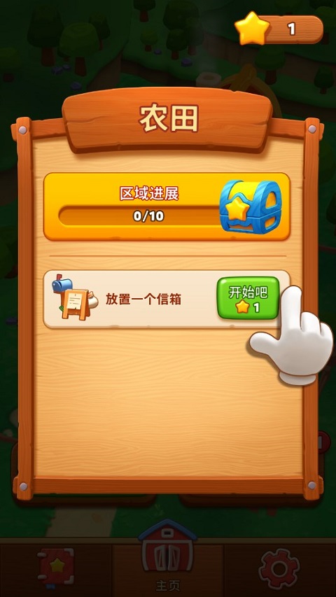 詹姆農(nóng)場