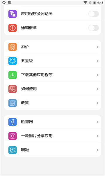 ilauncher截圖1