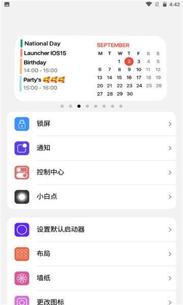 ilauncher截圖5