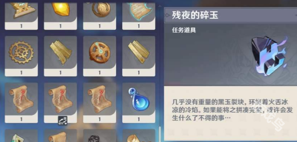 原神納塔夜之玉怎么獲得