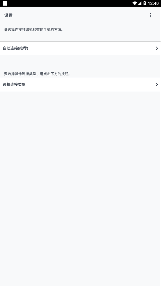 佳能打印