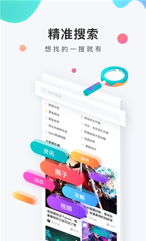 九游游戲app截圖1