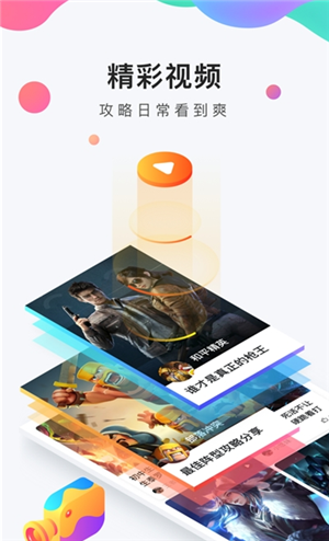 九游游戲app截圖3