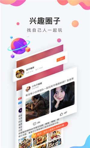 九游游戲app截圖4