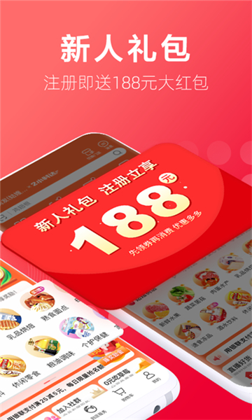 大潤發(fā)優(yōu)鮮app截圖1