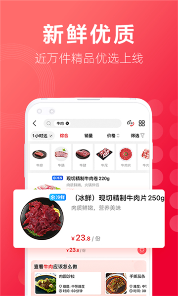 大潤發(fā)優(yōu)鮮app截圖2