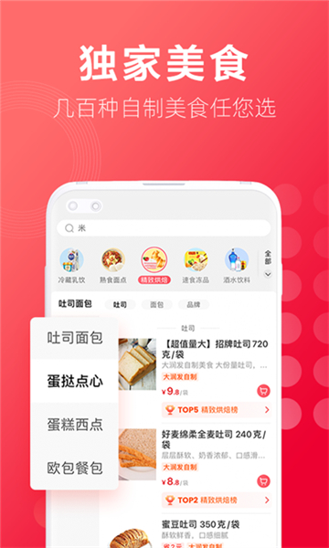 大潤發(fā)優(yōu)鮮app截圖3