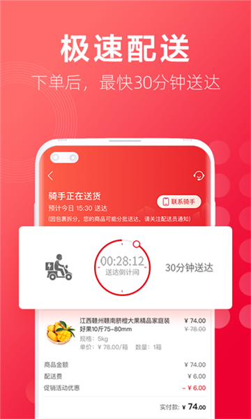 大潤發(fā)優(yōu)鮮app截圖4