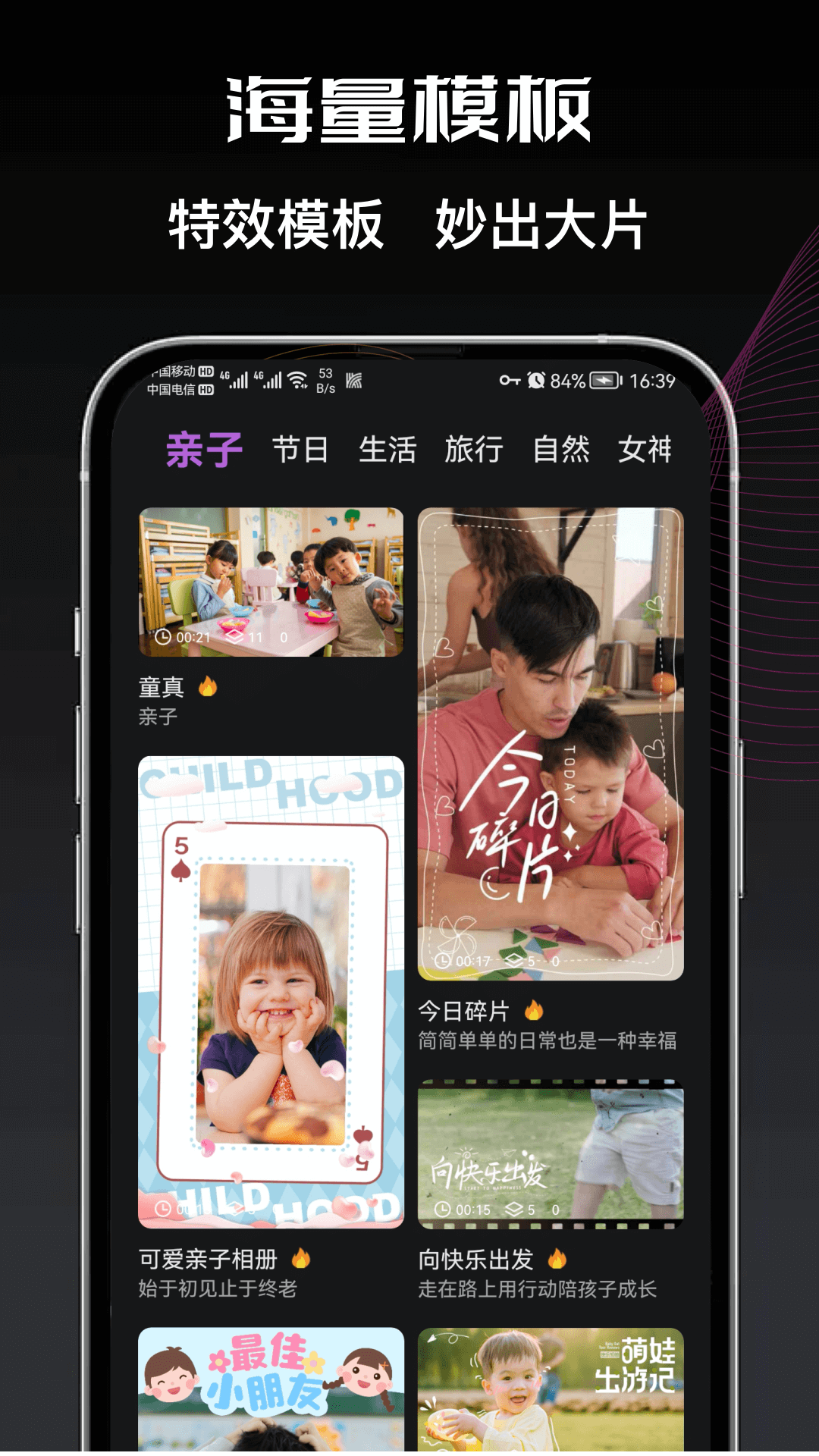 懶人視頻剪輯截圖3