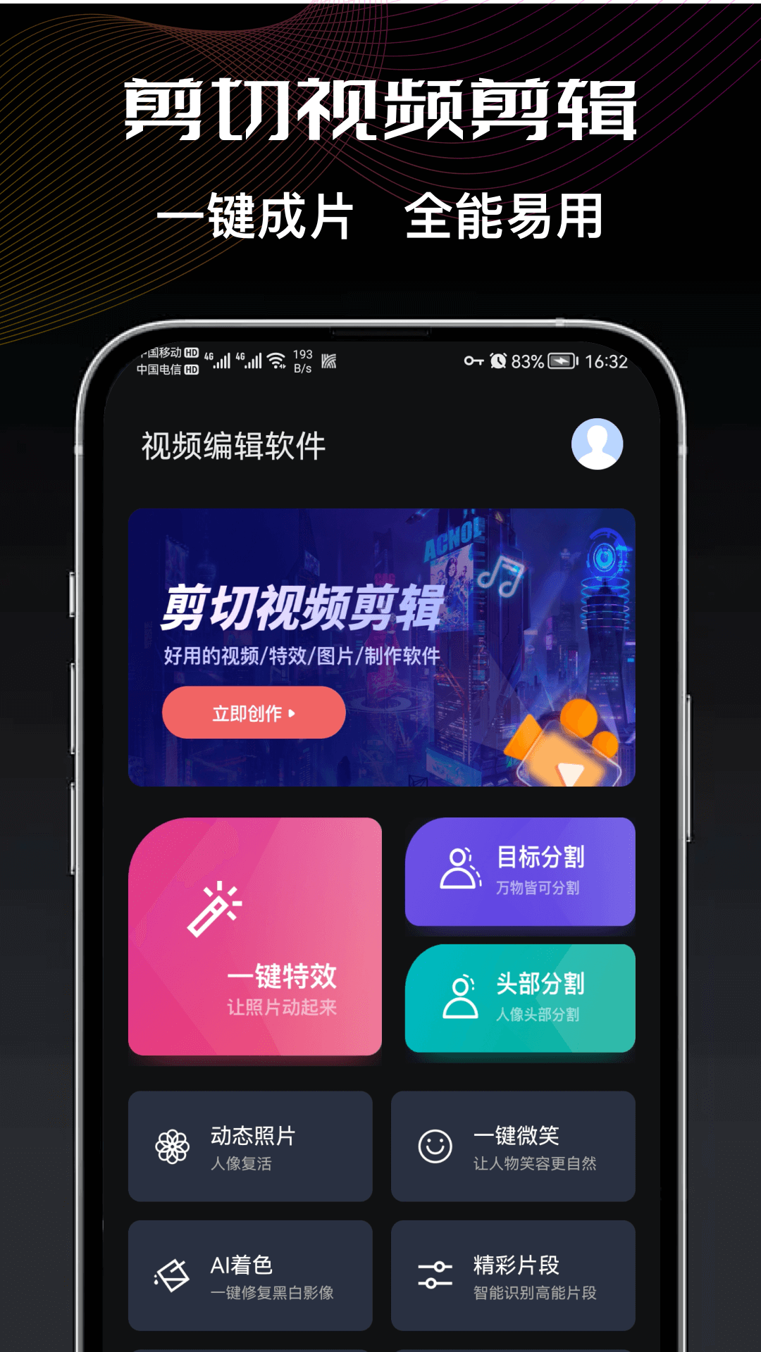 懶人視頻剪輯截圖4
