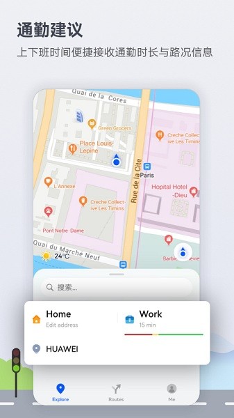 華為地圖截圖3