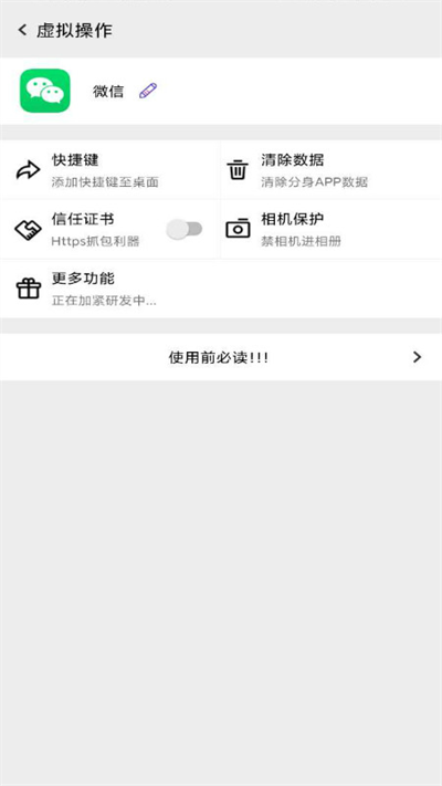 幻影分身截圖4