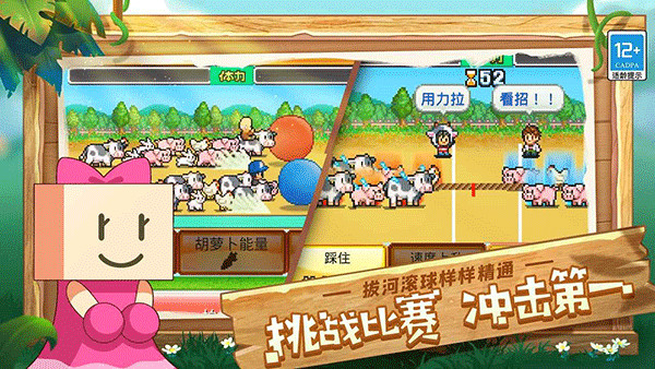 像素牧場物語截圖2