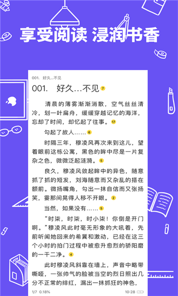 全民写小说app截图4: