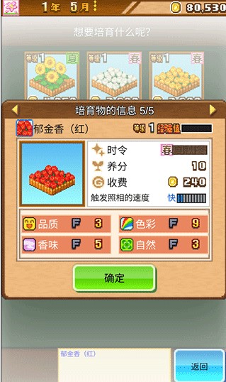 像素牧場物語