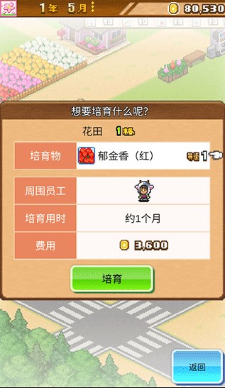 像素牧場物語