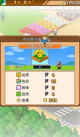 像素牧場物語