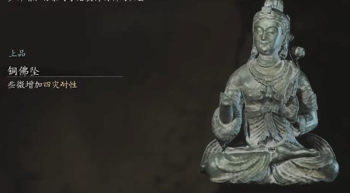 黑神話(huà)悟空銅佛墜在哪