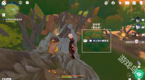 原神嵴鋒龍躲貓貓任務(wù)怎么做