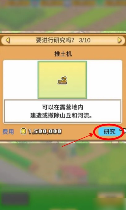 森丘露營(yíng)地物語(yǔ)