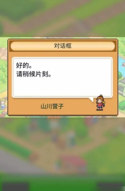 森丘露營(yíng)地物語(yǔ)