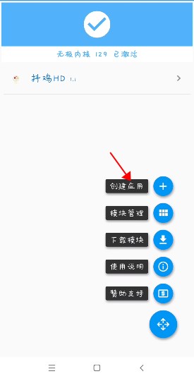 微X模塊