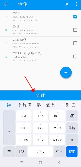 微X模塊