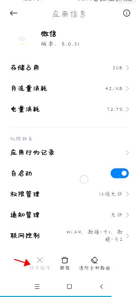 微X模塊